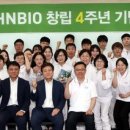 (주)비에이치앤바이오