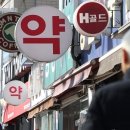 일선약국 - 금정구 금강로 565 | 일선약국