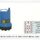 금성펌프 이미지