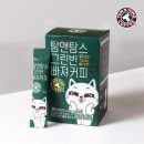 탐나는커피 - 미추홀구 구월로 15 | 탐나는커피