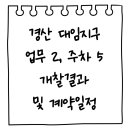 대임공인중개사사무소 이미지