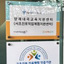 양재첫걸음 이미지