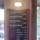 미나리 우리삼겹(영등포역점) | 미나리우리삼겹 영등포직영점 후기