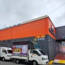 삼성탑식자재마트