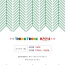 신정씽크