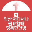 연세으뜸정형외과의원 이미지