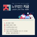 고양시공무직노동조합 | [강의후기] 고양시 내일꿈제작소 경제특강 &#34;노동법&#34; - 백우연 노무사 강의