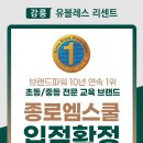 강릉시립중앙도서관 이미지