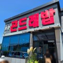 동명식품 | 칠곡 동명 맛집 포춘곤드레밥 재방문 내돈내산 후기!