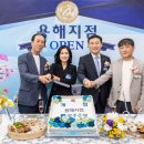 용해 이미지