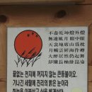 卍 ▶‥경북 예천군 전통사찰암자를 다녀왔습니다(옭겨온 자료) 이미지