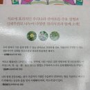 산야초100세건강