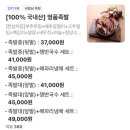 가장맛있는족발문성점