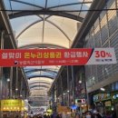 죽도농산물시장 이미지