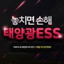 태양광 ESS & 메가 분양 세미나 한태연에서 개최합니당 이미지