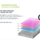 몬스터피앤씨 이미지