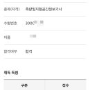 측량 및 지형공간정보 기사 한 번에 합격!