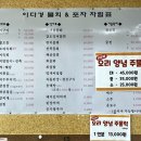 이다경물회 | [마산] 물회 맛집 이다경 물회