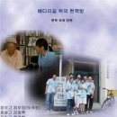 광복회 인천광역시지부 미추홀구지회 | 2004년 선생님과 함께하는 여름문학캠프(책만들기와 함께하는 문학기행)(연구보고서)