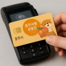 동충주농협 소태지점 | 민생회복 소비쿠폰 사용이 가능한 '충주시 하나로 마트' 정리해보았어요(정보 공유)