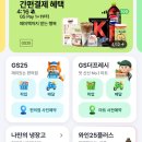 GS25시지스퀘어점 네이버블로그