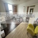 새봄식당 | 구미 새봄 산후조리원 2주 솔직 후기(장/단점, 식사, 작은방/큰 방, 마사지 등)