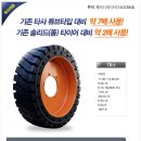 투투타이어 이미지