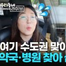 지선약국 - 성북구 장위로 127-1 | 지선약국
