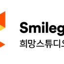 스마일1000