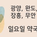 생약국 이미지