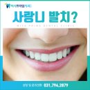 미사프라임치과의원 이미지