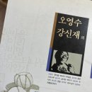 젊은느티나무 | 그에게서는 언제나 비누 냄새가 난다 (강신재 - 젊은 느티나무)