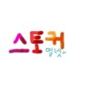 에프씨세컨드 이미지