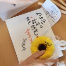 마음을 쓰다, 힐링 캘리 | 그림책 힐링테라피 &amp; 캘리그라피 해바라기 액자 만들기_한방병원 힐링프로그램 출강 후기