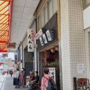 미소니 | 나고야 오스상점가 맛집 '미소니코미 타카라' 된장 우동 웨이팅 메뉴 후기