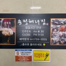 송정군식당 이미지