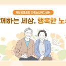 다온노인복지센터 이미지