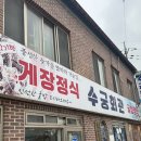 수궁회관 이미지