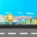 동구기초푸드뱅크 이미지