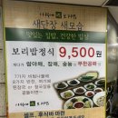 대치 사월에보리밥