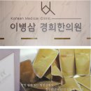 마곡경희한의원 이미지