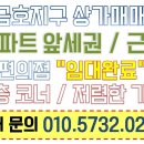금호생활편의점