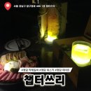 카페모글리 | 청담 칵테일바 분위기에 반한 챕터쓰리, 특별한 오마카세 칵테일 후기