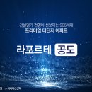 안성아파트 이미지