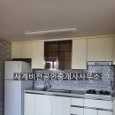 사계비전공인중개사사무소 이미지