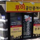 행정사사무소 루이 이미지