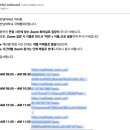 전남대학교 | 전남대학교 교환학생 면접 후기/ 질문리스트/ 지원서 작성 팁 (26-2 파견)