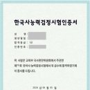 그땐 왜 이야기로 풀어보는 한국사 - 조선후기~일제강점기 | 한국사능력검정시험 1급 합격 후기｜47세 직장인 독학 공부법과 최태성 교재 활용 방법