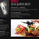 프랑스인덕션 이미지
