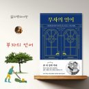 해빛소